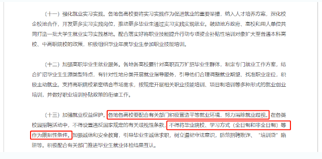 关于提升学历，这些观点可以忽略！乐陵成考网